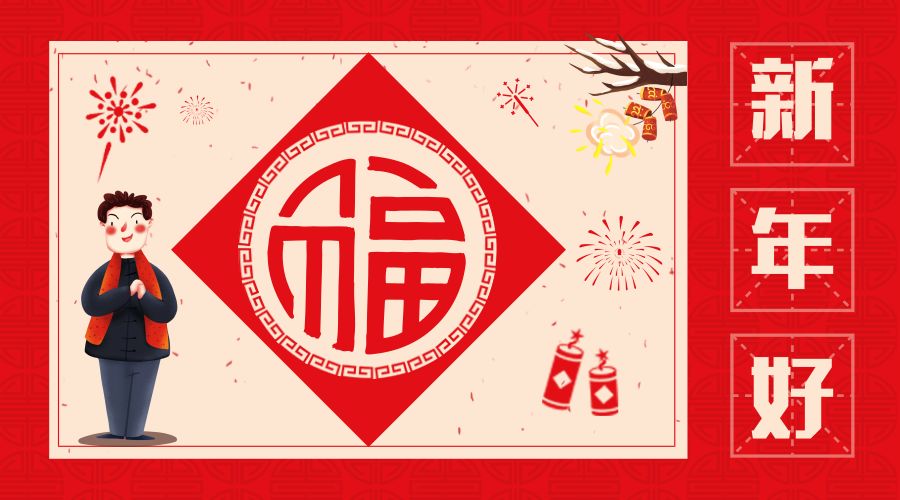 大年初一,我们去年外过个年 大年初一,我们去年外过个年