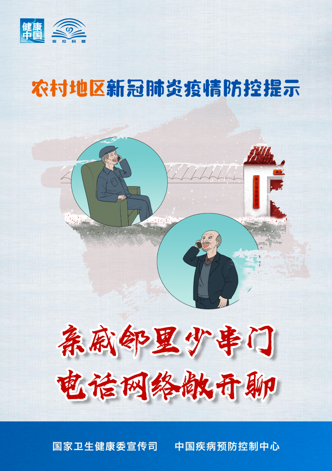 威海天气晴好，本地疫情防控形势平稳——最新疫情消息与出行提醒
