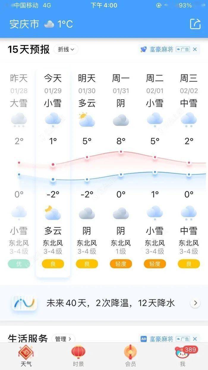25号鱼情天气预报最新，天气水文双联动，钓位饵料这样选，渔获翻倍不是梦！