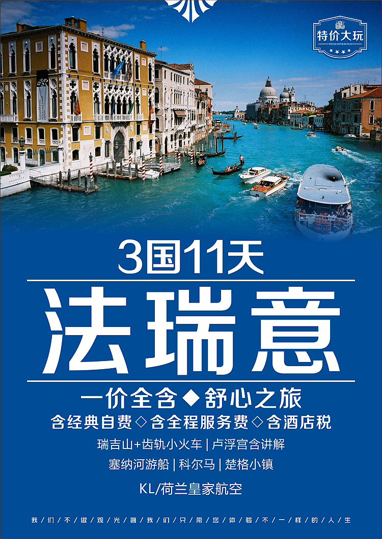 从蓉城到蔚蓝海岸，成都出发，邂逅越南美奈的奇幻之旅