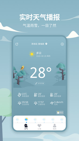 缅北最新1小时天气预报，实时掌握风雨变化，出行生活更安心