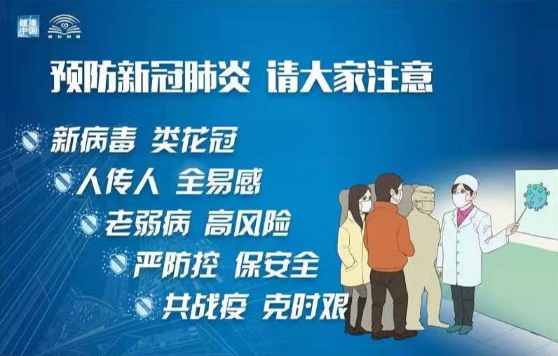 疫情防控中的中国实践，案例背后的治理智慧与人文温度