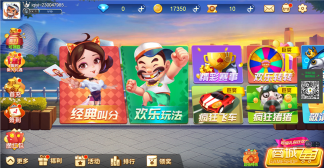 新天地棋牌官方版，智慧娱乐新体验，品质游戏新选择
