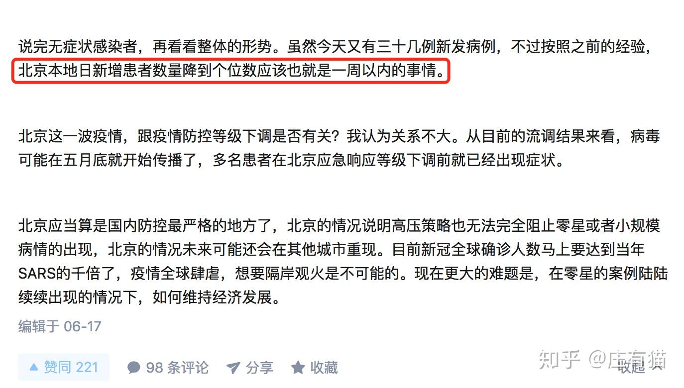 广东疫情新增，当前形势与防控举措