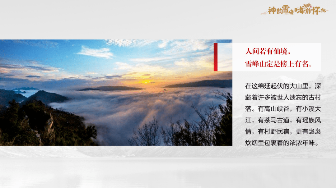 洪江,山水间的千年古城,雪峰深处的诗画旅程 洪江,山水间的千年古城,雪峰深处的诗画旅程