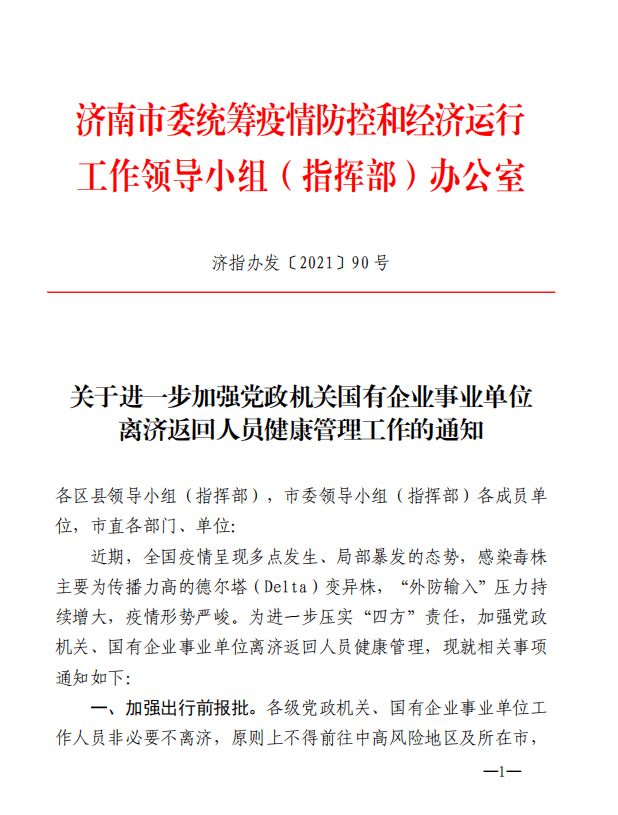 疫情防控，预案先行，构筑安全屏障的生命线