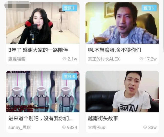 熊猫TV直播间，那个曾经属于我们的理想国，如今只剩下一声叹息
