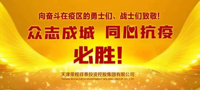 阜南县同心抗疫，众志成城筑牢生命防线