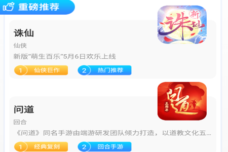 天天手游app下载—畅玩海量热门游戏，开启指尖娱乐新体验