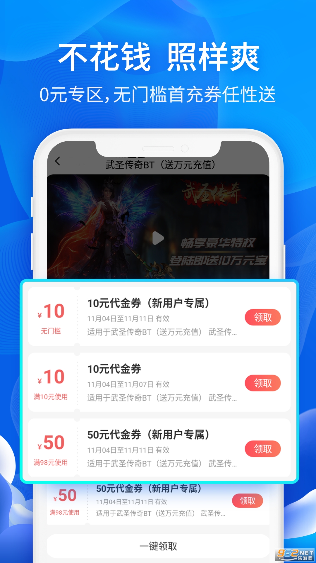 天天手游app下载—畅玩海量热门游戏，开启指尖娱乐新体验