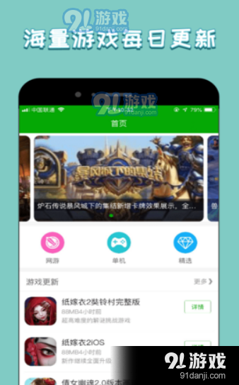 天天手游app下载—畅玩海量热门游戏，开启指尖娱乐新体验