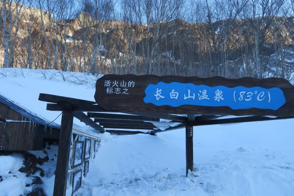 新乡冬日寻韵，冰雪与暖意的交织之旅