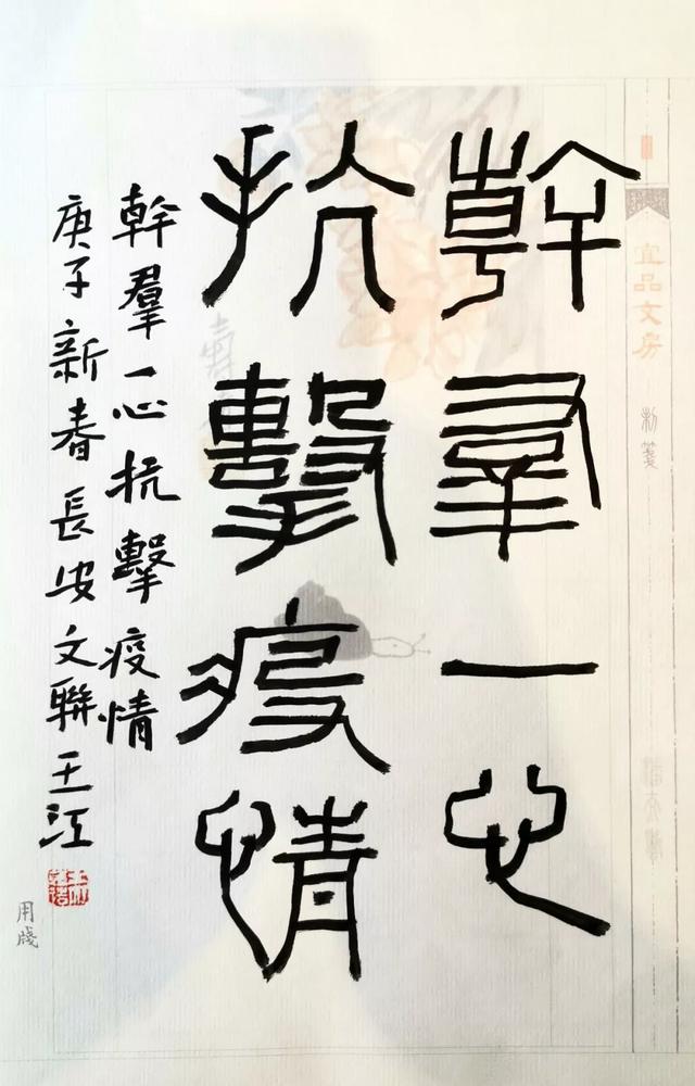 笔墨里的抗疫力量，疫情防控诗句的时代回响