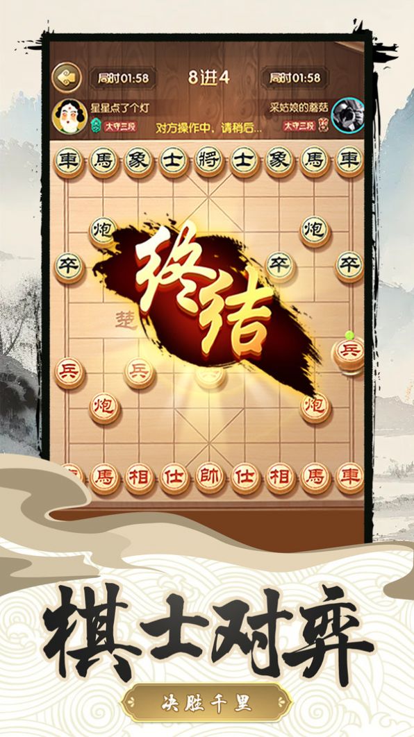 同城游象棋下载手机版，掌上对弈，乐在棋中