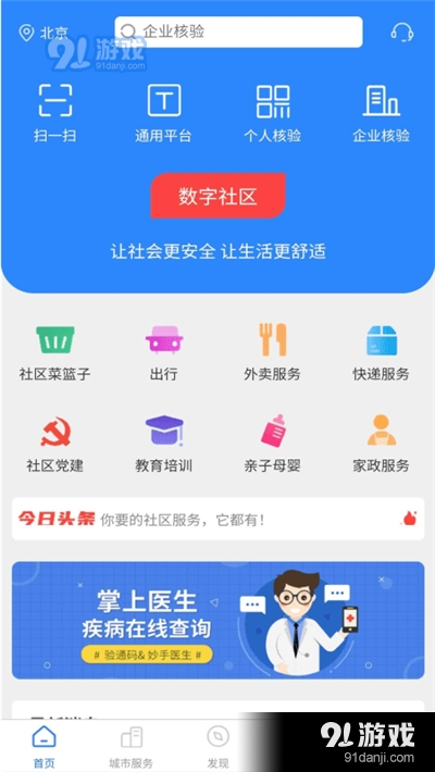 丽都平台下载，一站式数字生活服务的便捷入口