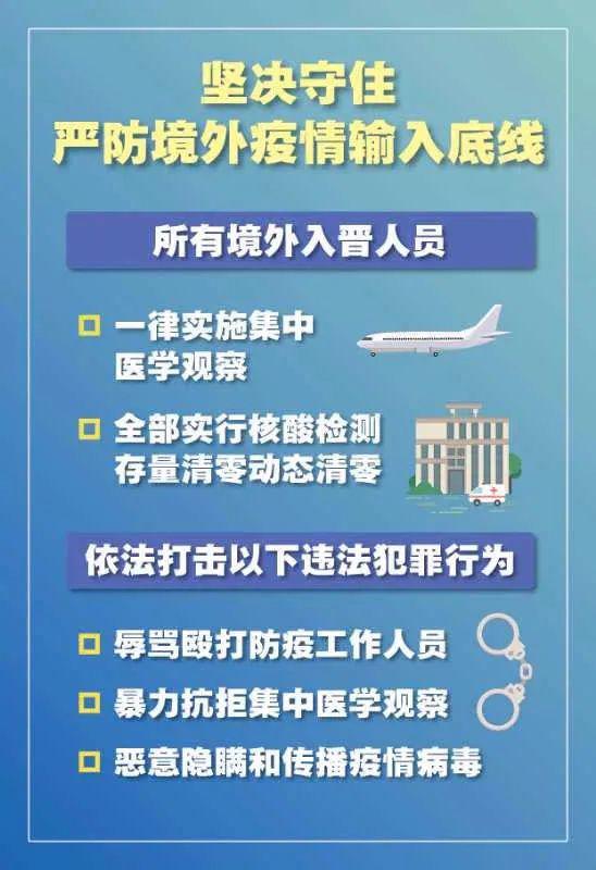 科学精准筑防线，常态化疫情防控方案全面解析