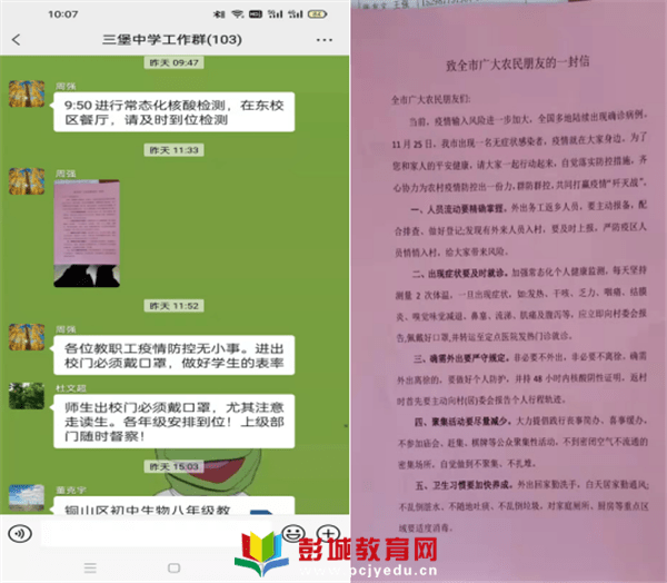 筑牢校园健康防线，学生个人疫情防控指南