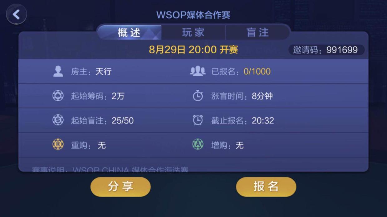 天天德州扑克网站，一个绿色竞技平台的成长与思考