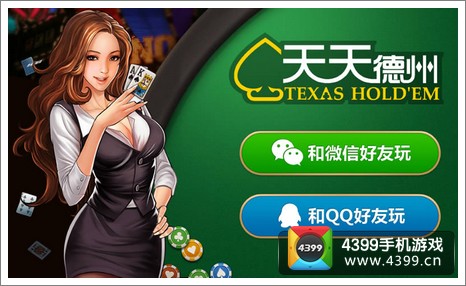天天德州扑克网站，一个绿色竞技平台的成长与思考