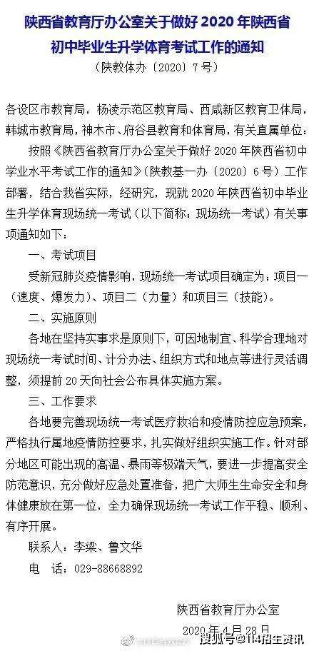 XX小区疫情防控应急预案，制定、实施与保障