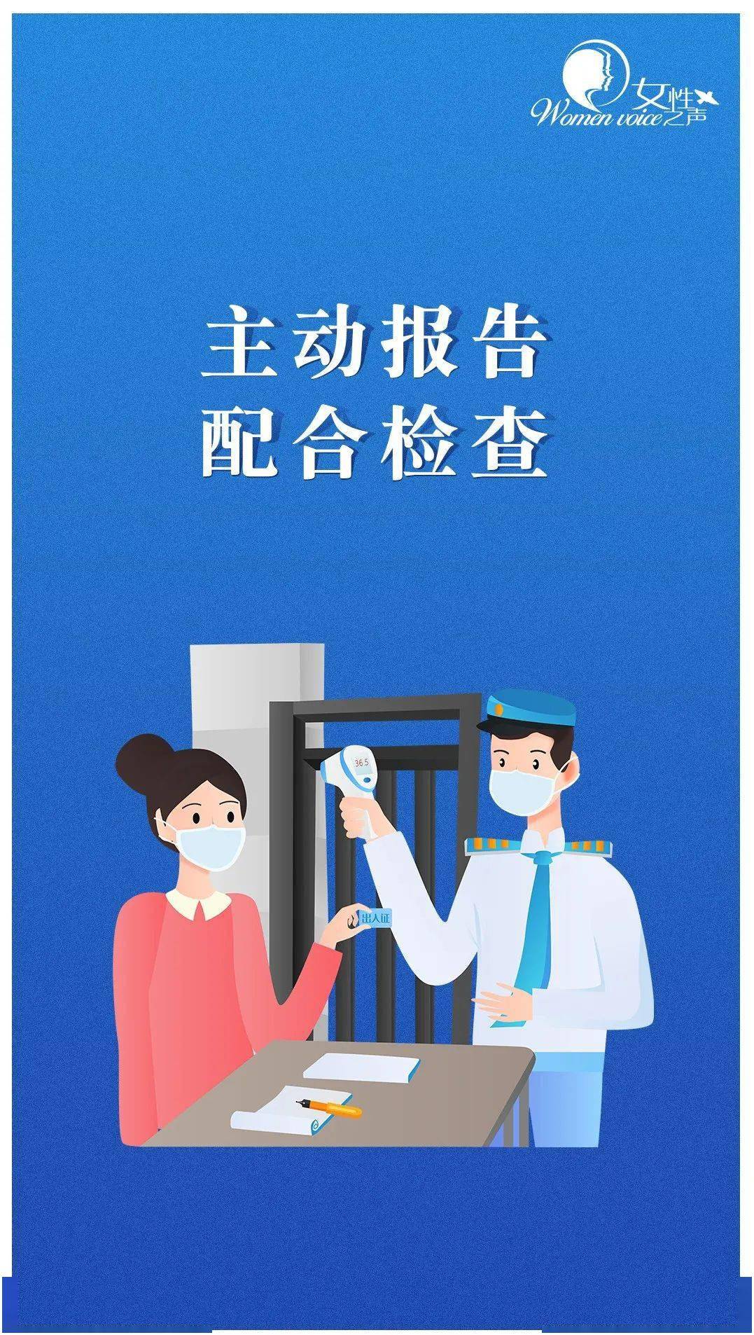 疫情咨询电话，一条永不打烊的生命线，一座温暖人心的连心桥