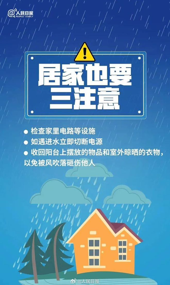 曹县最新天气，雨势来袭，请注意防范！