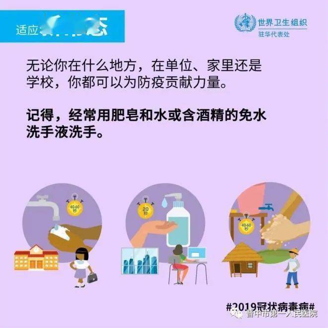 疫情常态化下的健康守护，挑战与应对之道