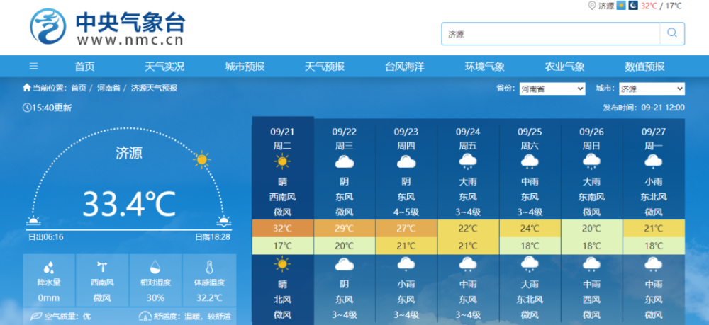 瑞丽气象局发布最新天气情况，未来几天多阵雨相伴，早晚温差需注意