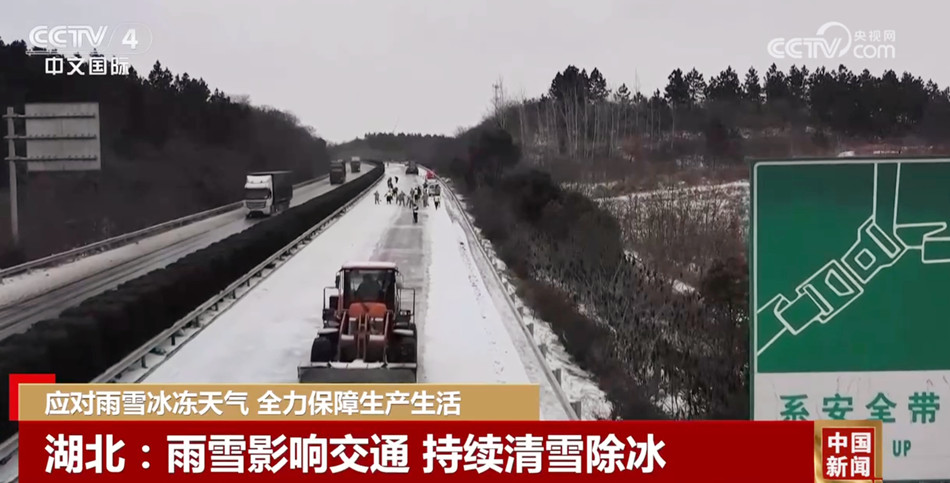 黑龙江遭遇强雨雪冰冻天气 最新进展，多部门联动应对，交通出行受影响