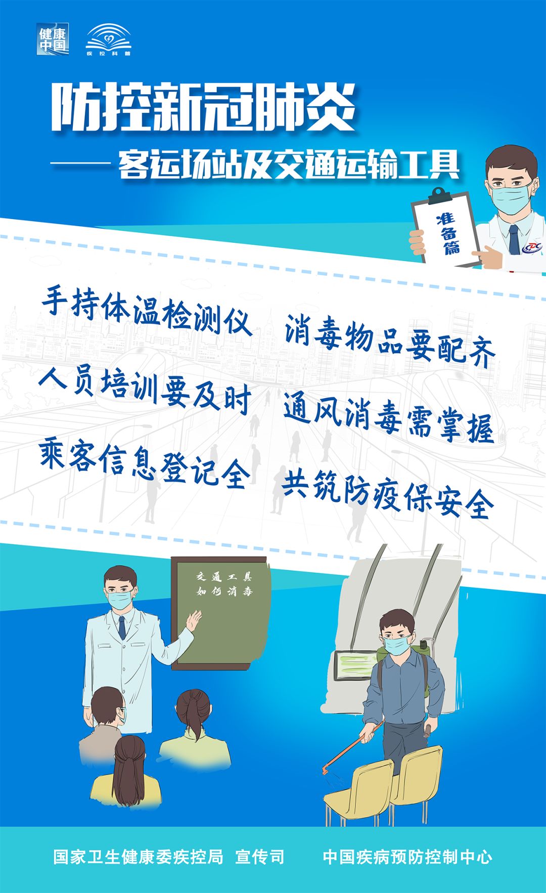 疫情防控态势，从应急防控到精准治理的转型之路