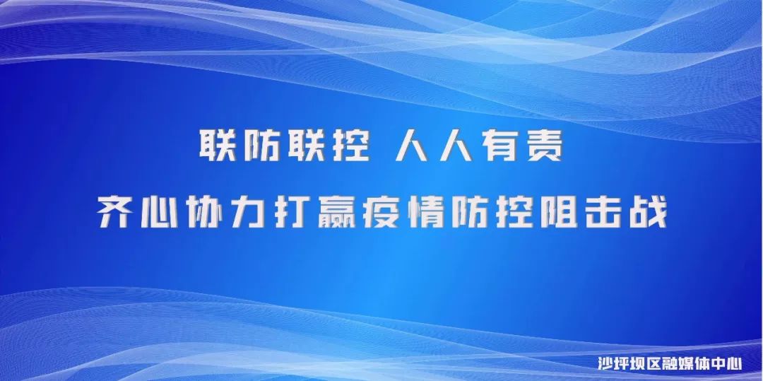 筑牢生命防线，坚决打赢疫情防控阻击战