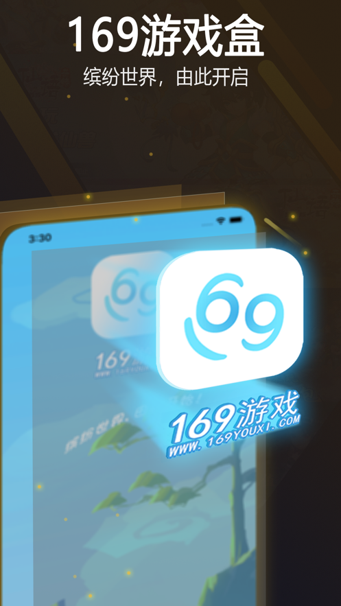 youyo游戏盒子app手机版下载，一站式畅玩海量游戏的终极指南