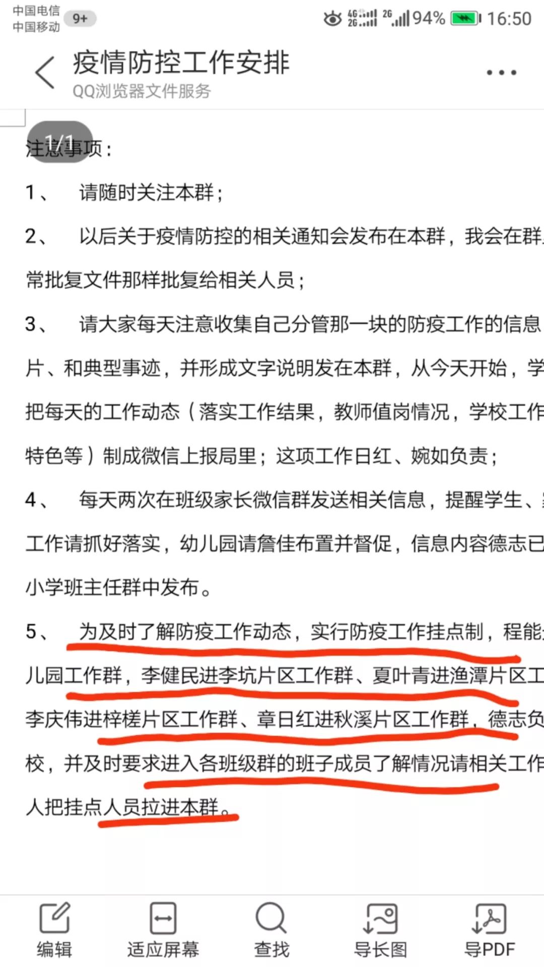 众志成城，共克时艰，疫情应对中的中国答卷