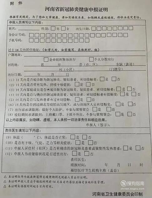 疫情期间单位证明，用途、开具流程与注意事项