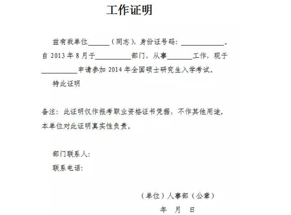 疫情期间单位证明，用途、开具流程与注意事项