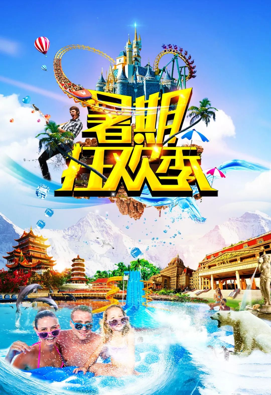8月出国亲子游｜5大清凉目的地，带娃解锁不一样的夏天！