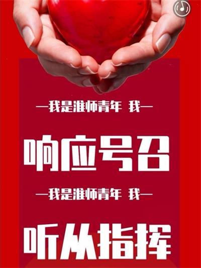 同心战疫，你我同行——共筑生命防线