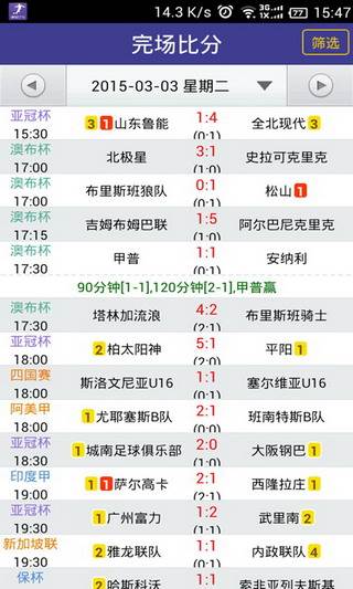 捷报比分足球网，绿茵场上的实时心跳与数据脉搏