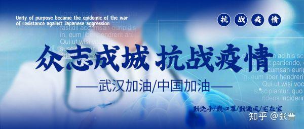 凝聚力量，共克时艰，抗击疫情主题PPT的设计与呈现