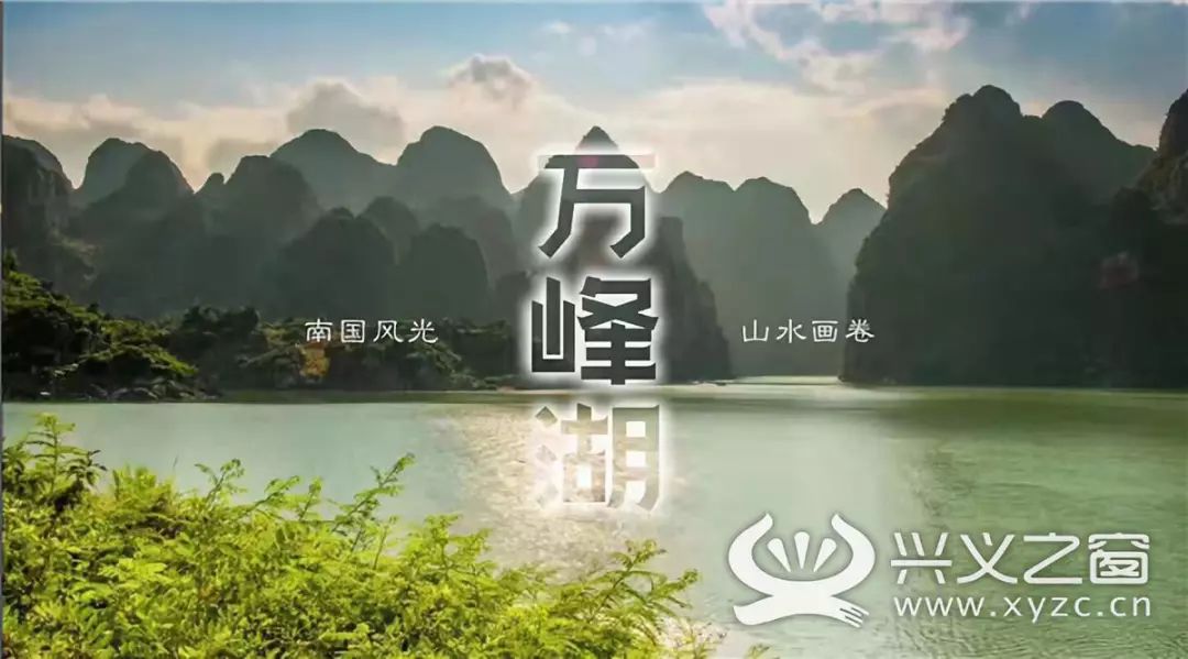 探秘兴义，山水画卷与民族风情的完美邂逅
