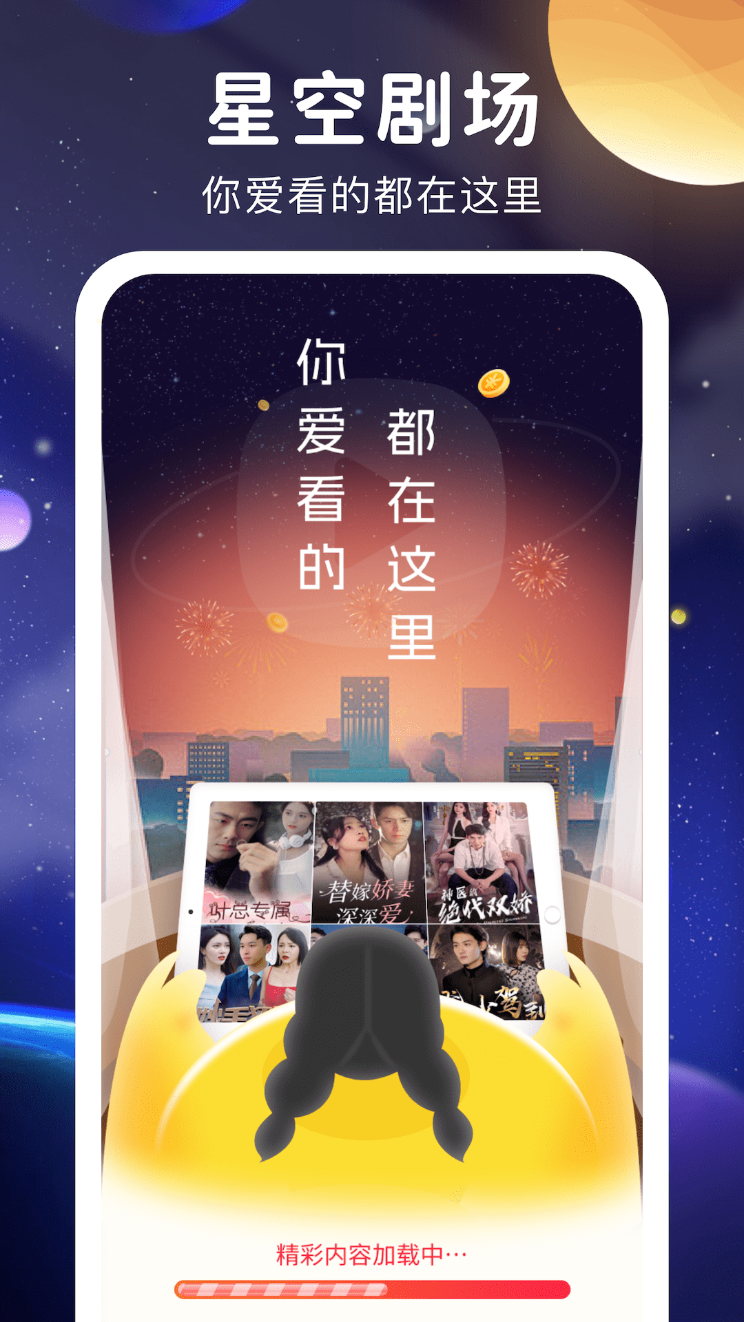 星空真人app下载—探索互动娱乐新体验，这份指南请收好
