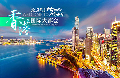 港澳台自由行，在自由中遇见多元中国