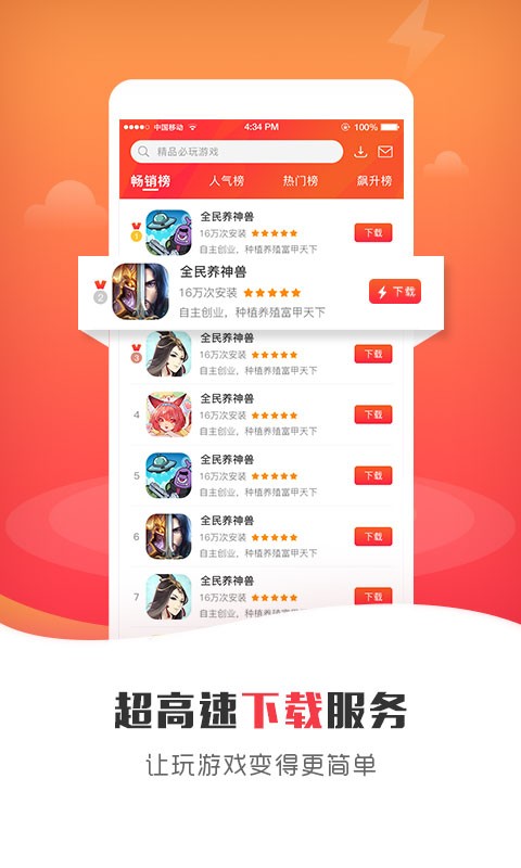 888.by集团电子游戏app2026最新版下载，全面解析与使用指南