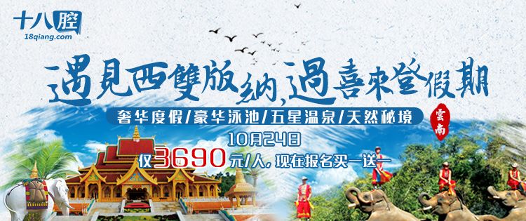 风花雪月遇雨林，大理与西双版纳的双城云南记
