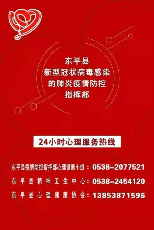 大连疫情防控中心电话，您的健康守护热线