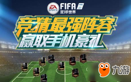 深入解读FIFA规则官网，足球世界的根本大法与查询指南