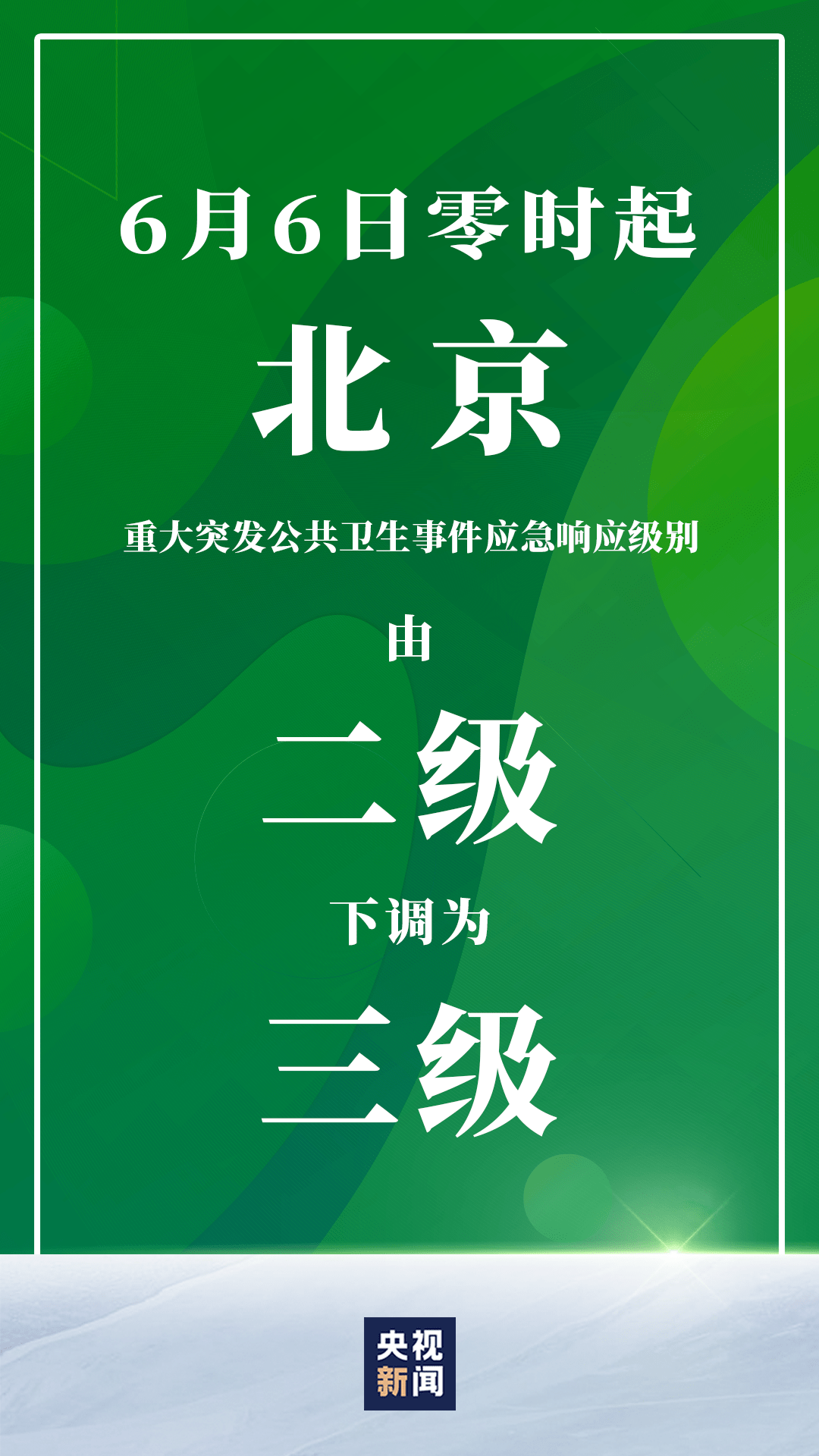 巴拿马疫情，公共卫生挑战下的韧性应对与多维影响