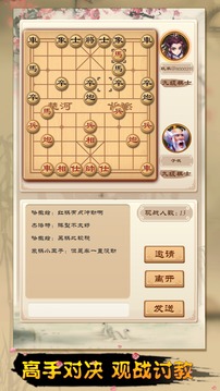 全民象棋官方手机版下载，指尖上的国粹，随时来一局