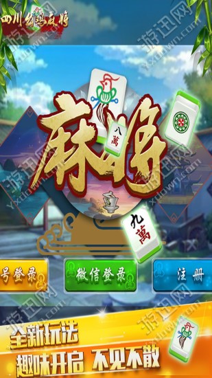 幺鸡麻将，一张小鸟里藏着的四川江湖