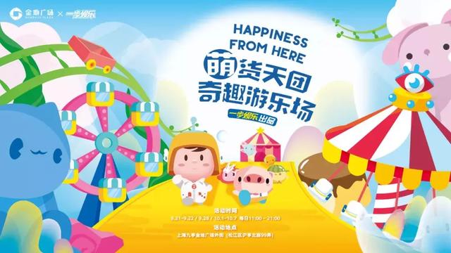 上海亲子自由行攻略，带娃畅玩魔都，解锁N种亲子乐趣！